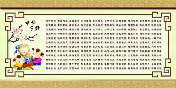 汉字畦怎么读，畦怎么读（4000汉字无一重复）