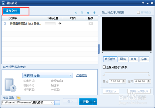 qlv转换mp4最简单方法，怎么将qlv格式转换mp4格式（三个办法会一个就不愁视频转换啦）