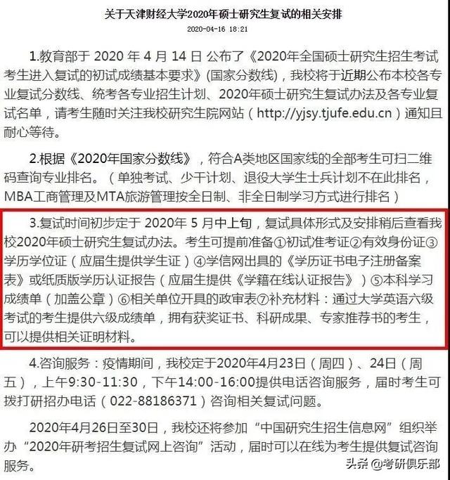 nepu，石油二本学院有哪些（过了国家线就会有学上吗）