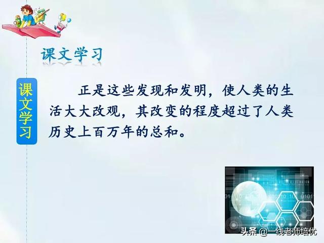 顺风耳指的是现代的什么东西，顺风耳在现代指什么和什么（部编四年级上册第7课《呼风唤雨的世纪》知识点+图文解读）