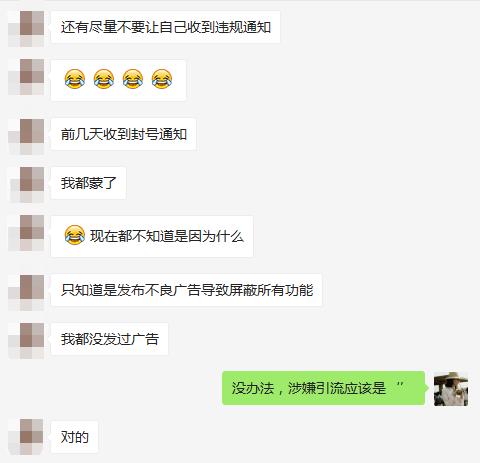 小红书弄邮箱会封号吗（这6大雷区千万别踩，本人亲身试验）