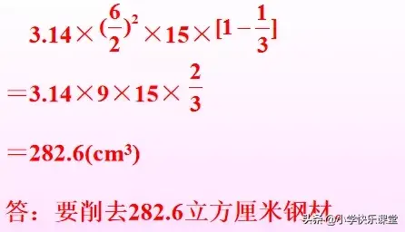 圆柱的容积公式，圆柱的立方计算公式（小学人教版六年级下册数学第3章《圆锥的体积》知识点+同步练习）