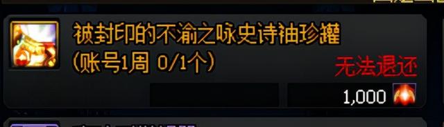 dnf洞察之眼奖励有什么用，dnf洞察之眼奖励有什么用怎么换ss（还在寻找爆特定史诗方式吗）