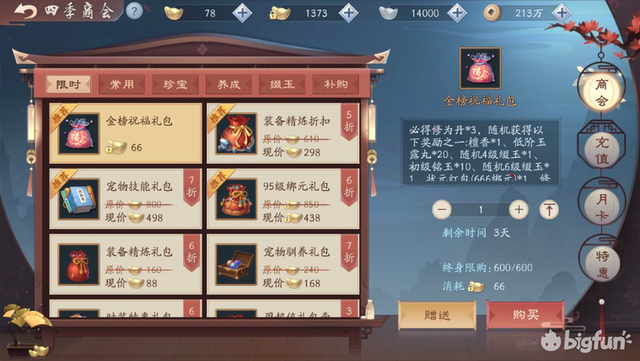 笑傲江湖新手卡（笑傲江湖平民如何稳健度过前期）