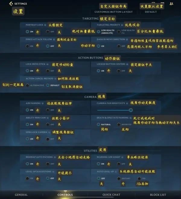 lol窗口模式怎么设置，lol窗口模式怎么弄（LOL手游快速上手之页面详解）