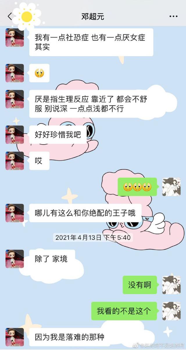 被pua是什么意思梗，PUA是什么（这位落难王子凭pua语录火出圈）