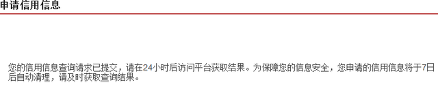 详细版个人征信报告在哪里打印，想看看你的征信吗