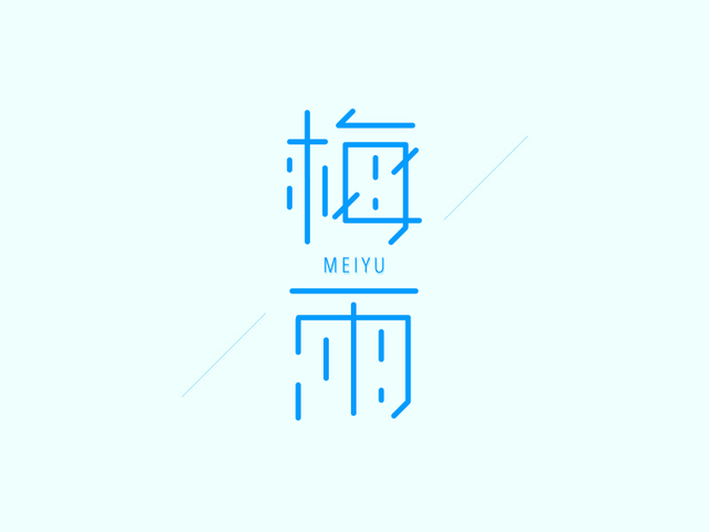 端午节的天气特点，2020年端午节气候特点公布 端午节天气是怎样的（还要冻三冻”是什么意思）