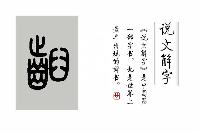 啮怎么读，溯怎么读出来（成语“穷鼠啮狸”的“啮”是什么意思）