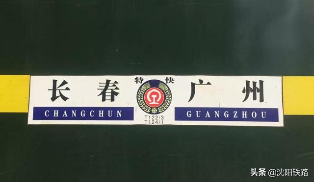 nd表示什么，nd表示什么时间单位（火车上搞不懂的“字母”）