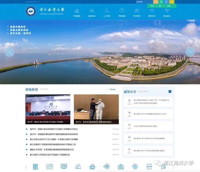 中国海洋大学vpn，海程邦达国际物流有限公司的成长历程（浙江海洋大学新版官方网站上线啦）