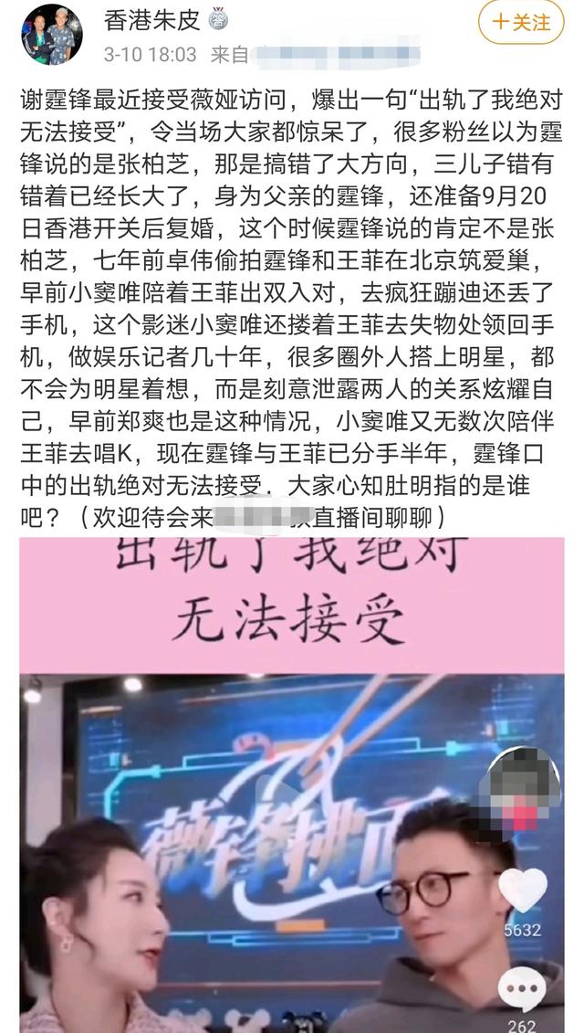 王菲怀谢霆锋骨肉，谢霆锋晒王菲近照（港媒爆料：已分手半年）
