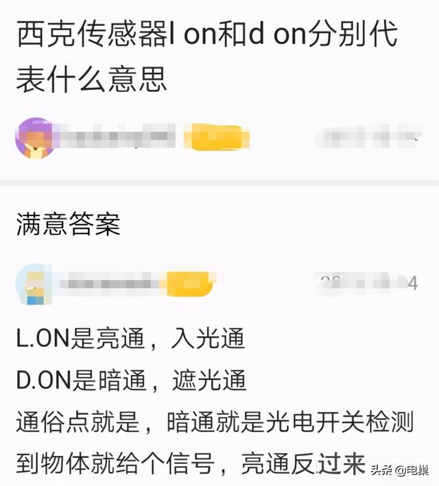 :-D是什么意思，d是什么意思哦（光电开关上的L-ON）