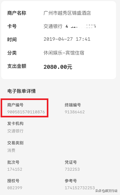 商家编码是什么(门店编号怎么填写)