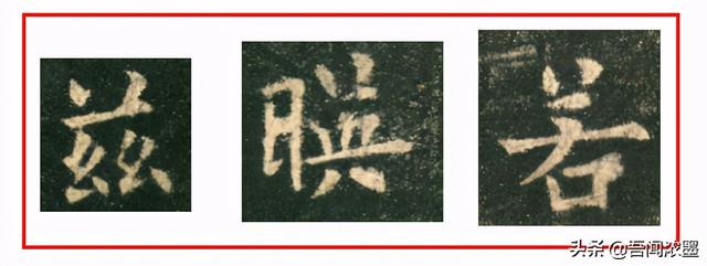 草字头的字大全500个，草字头的字大全（书法︱草字头、八字腰、儿字底、句字边）