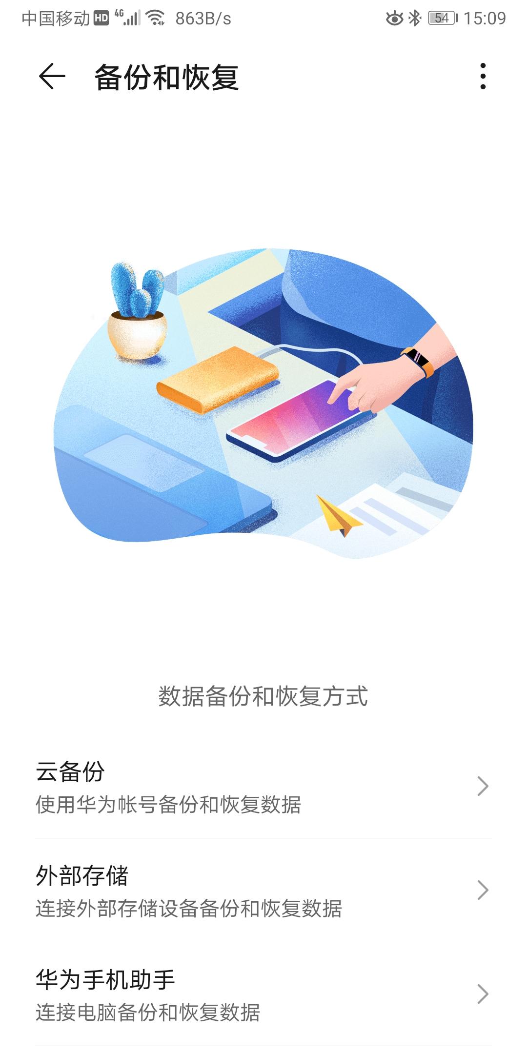 怎么备份手机数据(怎么备份整个手机数据)