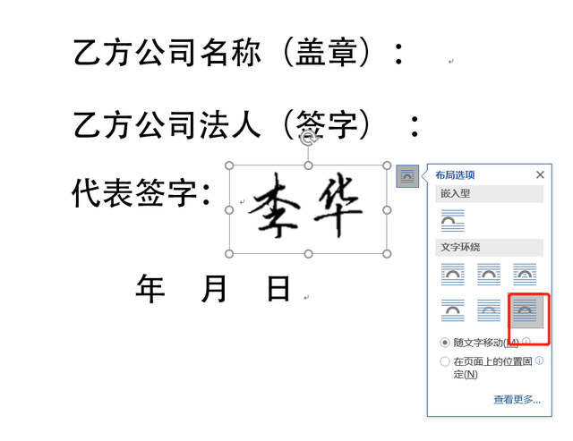 电脑怎么手写输入，电脑怎么设置手写输入（如何在word电子文件上制作手写签字）