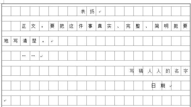 范文是什么意思，怎么学会看范文（小学必考7类应用文格式及写作技巧大全）