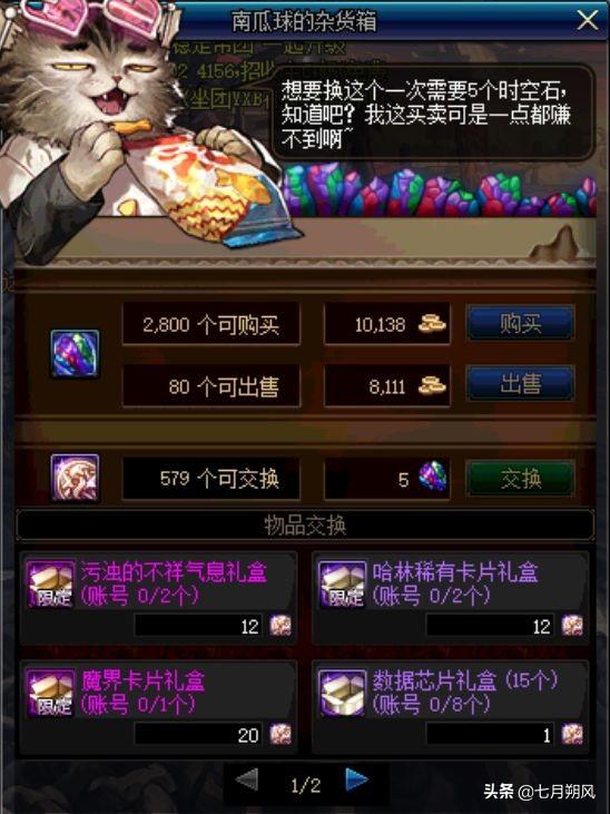 地下城与勇士五芒星币怎么弄，地下城与勇士一张图看懂95循环图搬砖攻略每天不止搬一个号