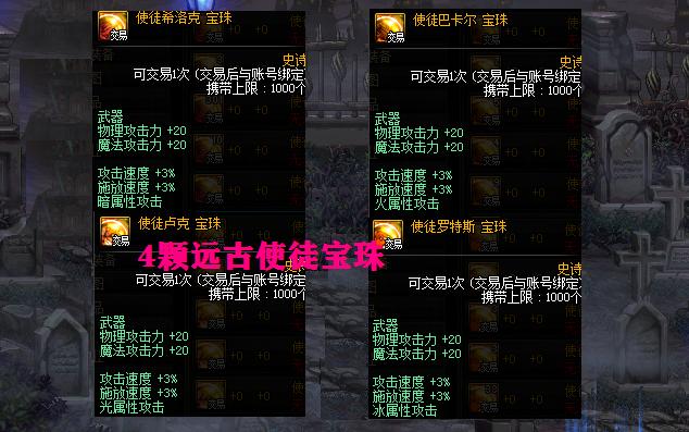 dnf武器附魔什么好100版本，dnf100级平民附魔推荐