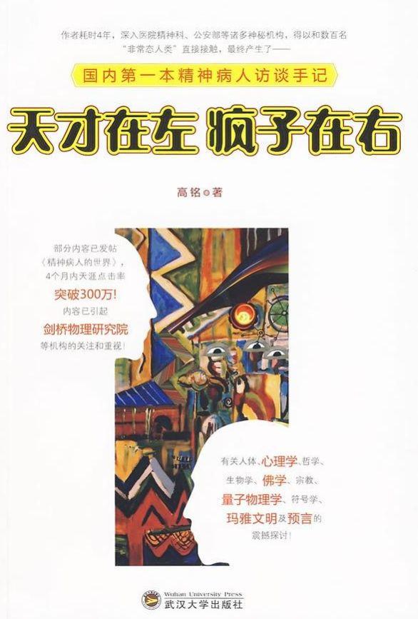 带有移物换的成语有哪些，什么移物换成语（谎言说一百遍总有人以为是真的）