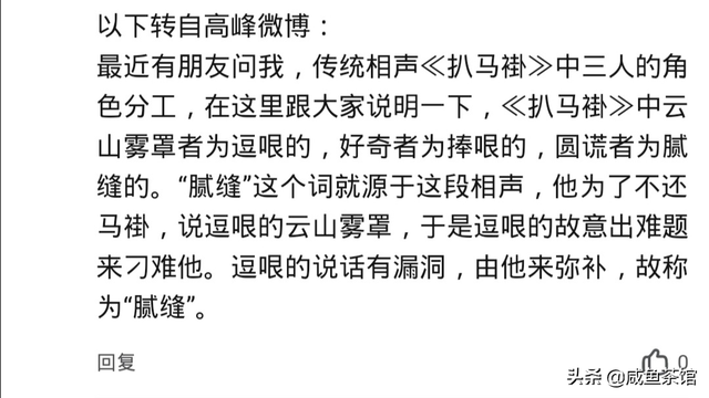 扒马褂是什么意思，相声扒马褂什么意思（《扒马褂》三个角色中）