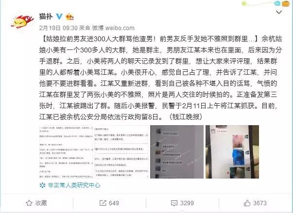 果照啥意思,果照的表情包
