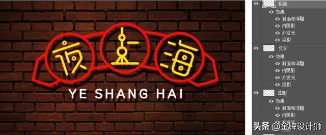 各种字体设计教程，分享5种容易上手的字效教程