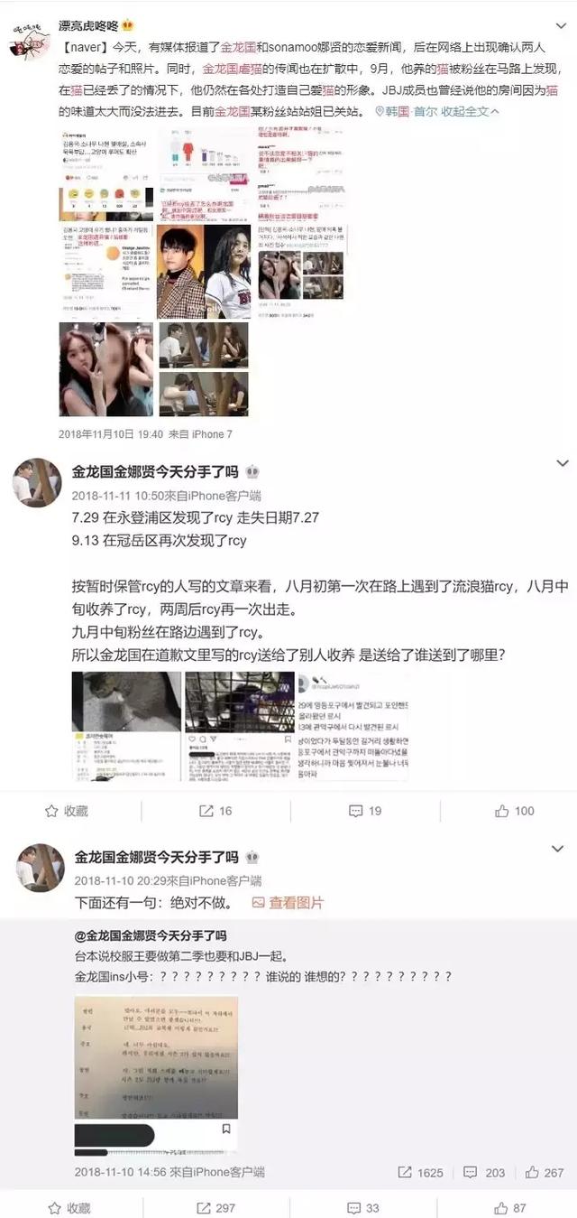 走花路，jyj是什么意思（韩偶像“人设崩坏”背后的故事）