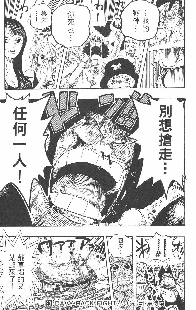 龙珠中杂烩饭大王的背景，龙珠 杂烩饭（《海贼王》里塑造较为失败的角色是谁）