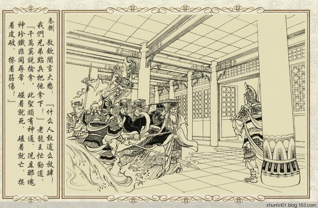 西游记故事：金箍棒