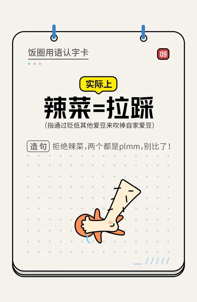 饭圈是什么意思，饭圈sj是什么意思（“饭圈用语扫盲”：不懂这些）