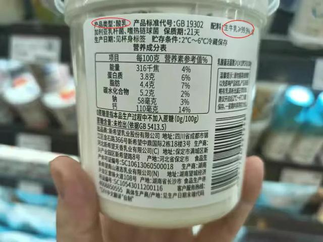 酸酸乳也是酸奶吗，只要包装袋上有这“3点”