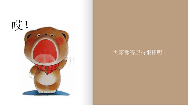 哎。。。，艾滋病的初期症状和身体反应（绘本故事：《大声回答哎》图片）