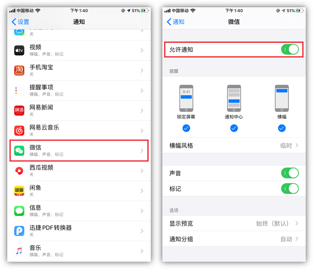 微信消息延迟怎么解决，微信消息延迟解决办法（原来是他们在搞鬼）