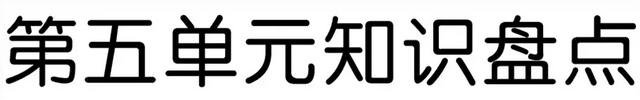 abb式的颜色词语，abb颜色的词语有哪些（部编版三年级语文上册期末复习附模拟卷）