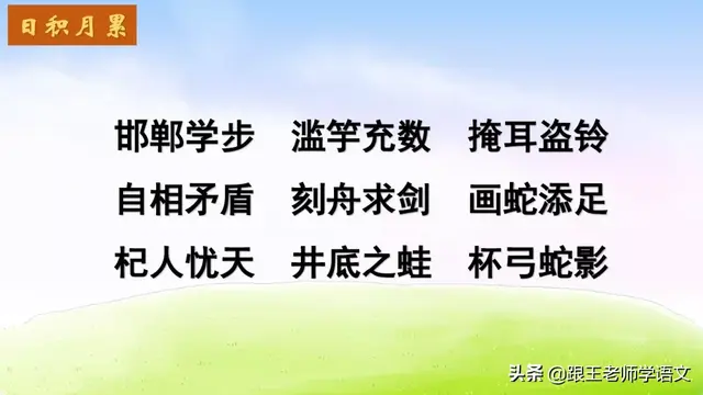 愉快的反义词是什么，部编版三年级语文下册第二单元《快乐读书吧》