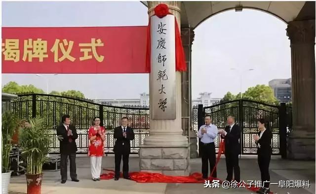 阜阳师范学院重点专业排名，2021年阜阳师范学院王牌优势专业名单（2018中国最好学科排名公布）