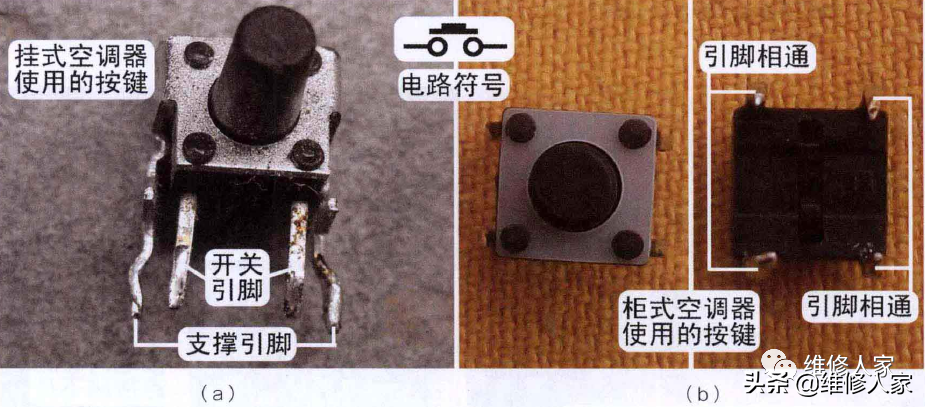 空调自动关机什么原因（解决空调频繁开关机的方法）