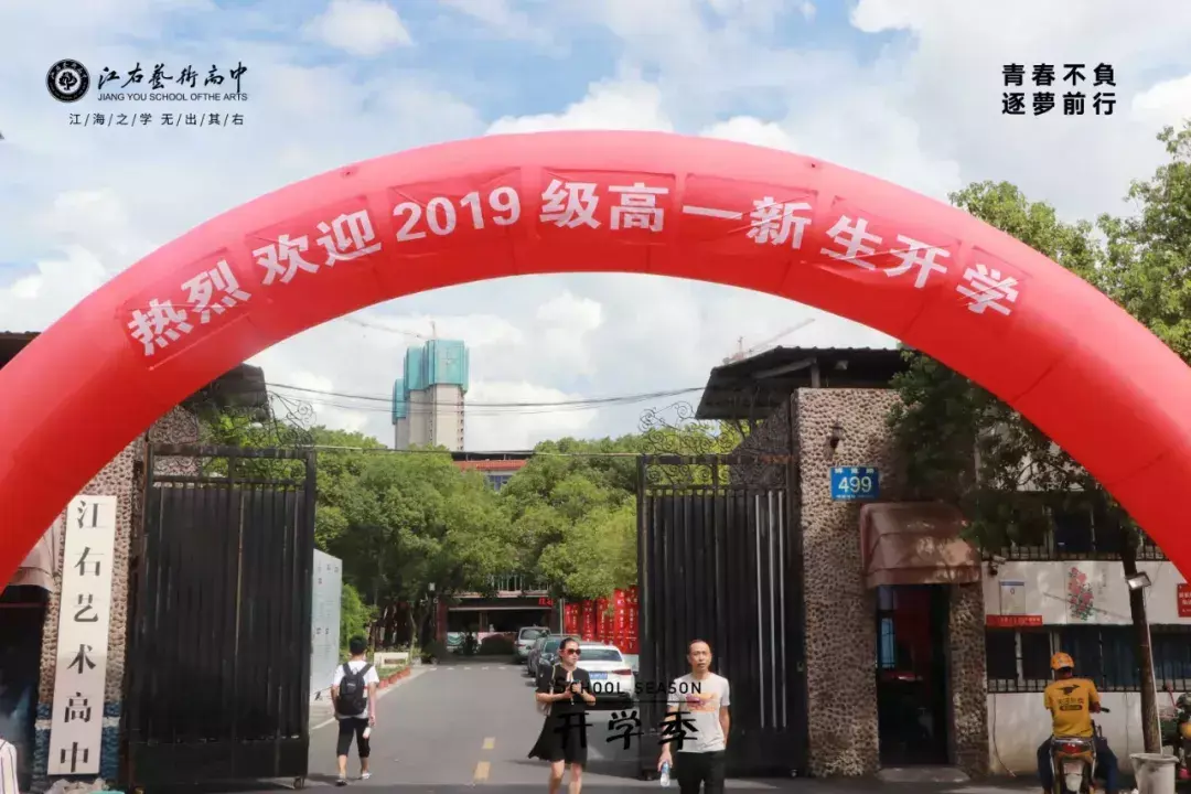 江右艺术高中(南昌市江右艺术高中学费)
