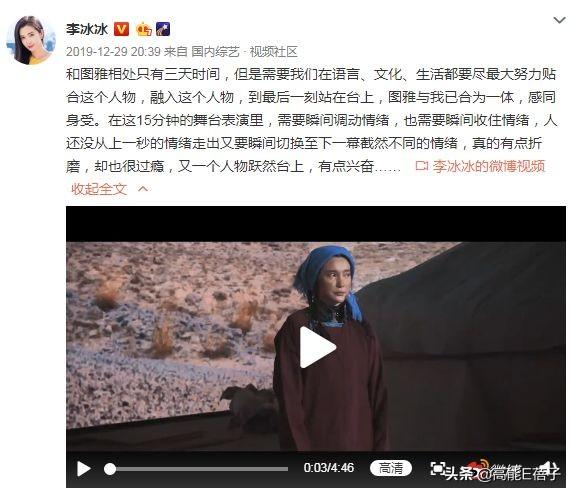 量体之刑是啥，量体之刑是怎么回事（不服输的李冰冰）