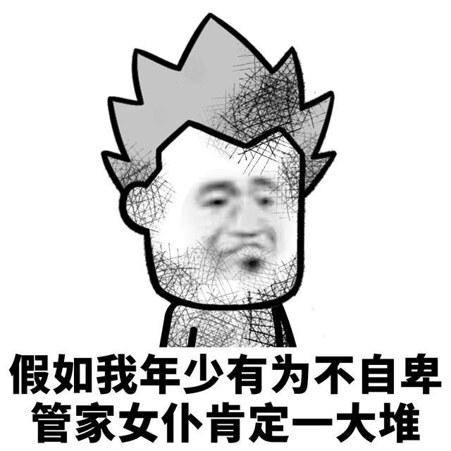 图片浪漫唯美背景图 假如我年少有为不自卑，对象一定一大堆，我永远属于自由与浪漫背景图（表情l假如我年少有为不自卑）