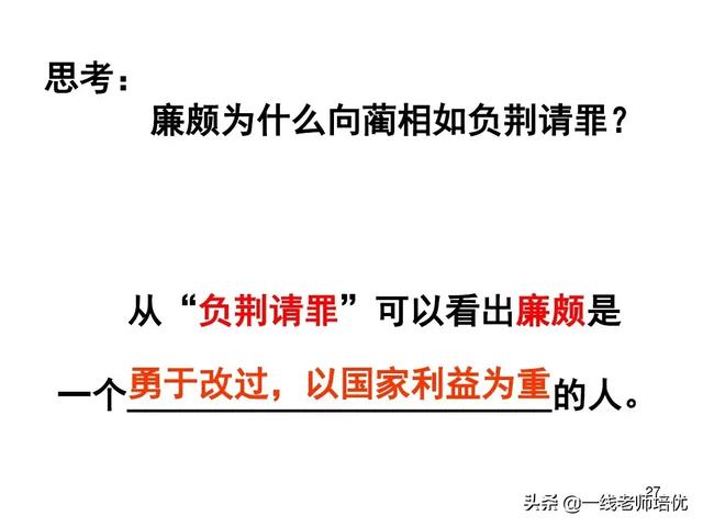 隆重的近义词是什么,隆重的近义词(部编五年级上册第6课《将相和》重点知识点+课文讲解) 隆重的近义词是什么,隆重的近义词(部编五年级上册第6课《将相和》重点知识点+课文讲解)