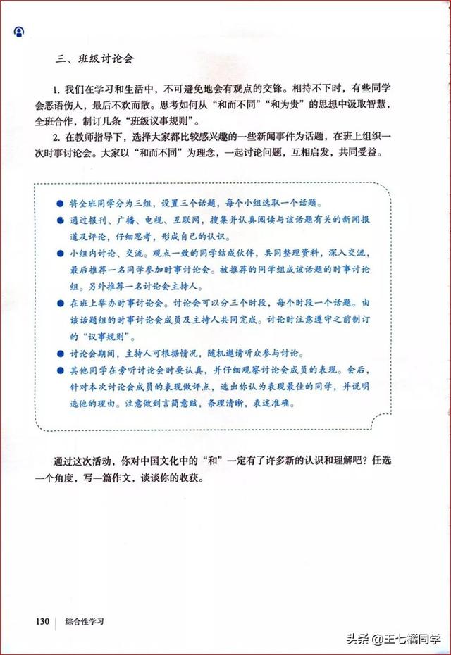 八下语文电子书，八年级下册语文书2021电子书（部编人教版八年级语文下册电子课本）
