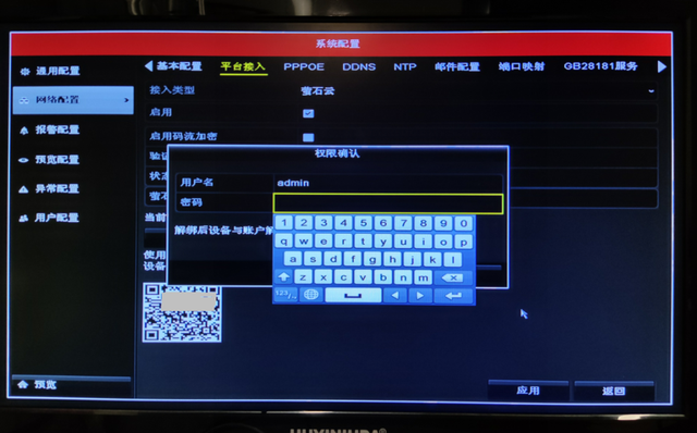 二手萤石摄像头怎么强制解绑(海康硬盘录像机被别人绑定萤石怎么解绑)