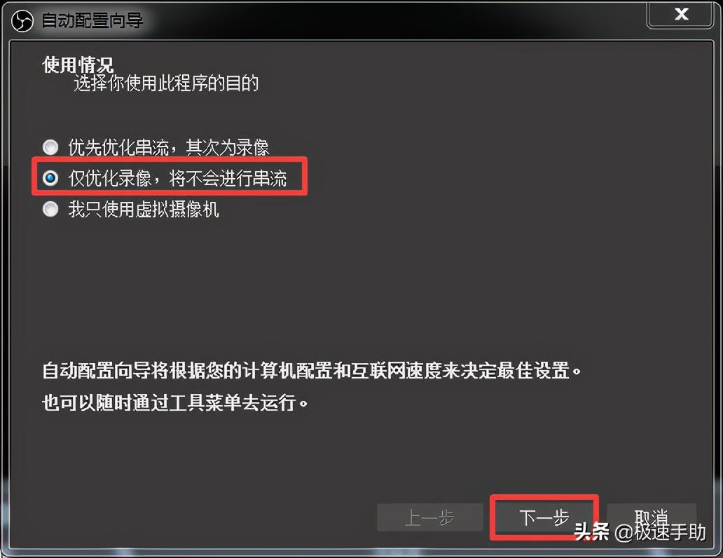 obs使用教程(obs使用方法)