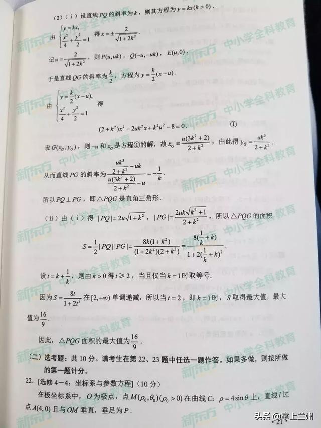 2022甘肃高考全科真题试卷及答案汇总，2022甘肃高考全科真题试卷及答案汇总图片（2019甘肃高考全科试题及答案来了）