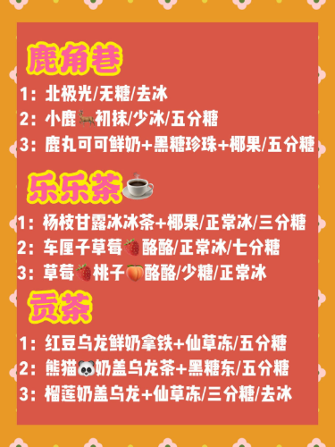 奶茶店品牌排行榜10强，这份最全奶茶点单攻略请收好（奶茶店十大排行榜10强）