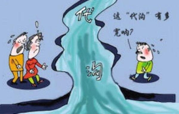 代沟是什么意思,家长们有必要了解一下(两个人有代沟是什么意思)