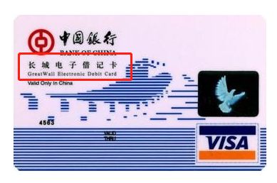借记卡是干嘛的，借记卡是什么卡（为什么有的叫储蓄卡）